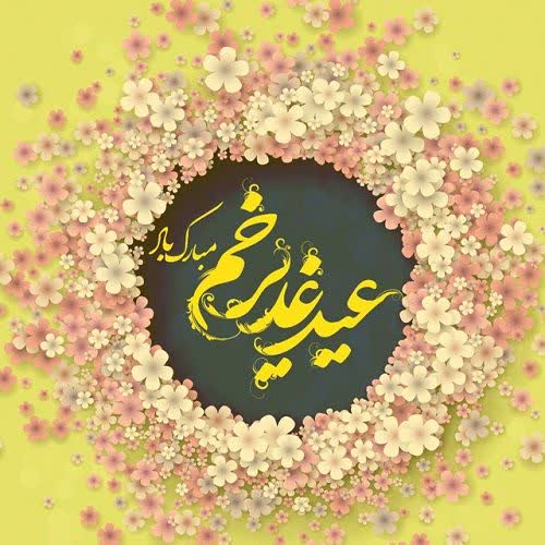 امشب مشرف شوید