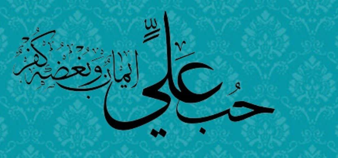 10🔻غدیر