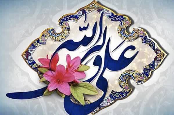غدیر
