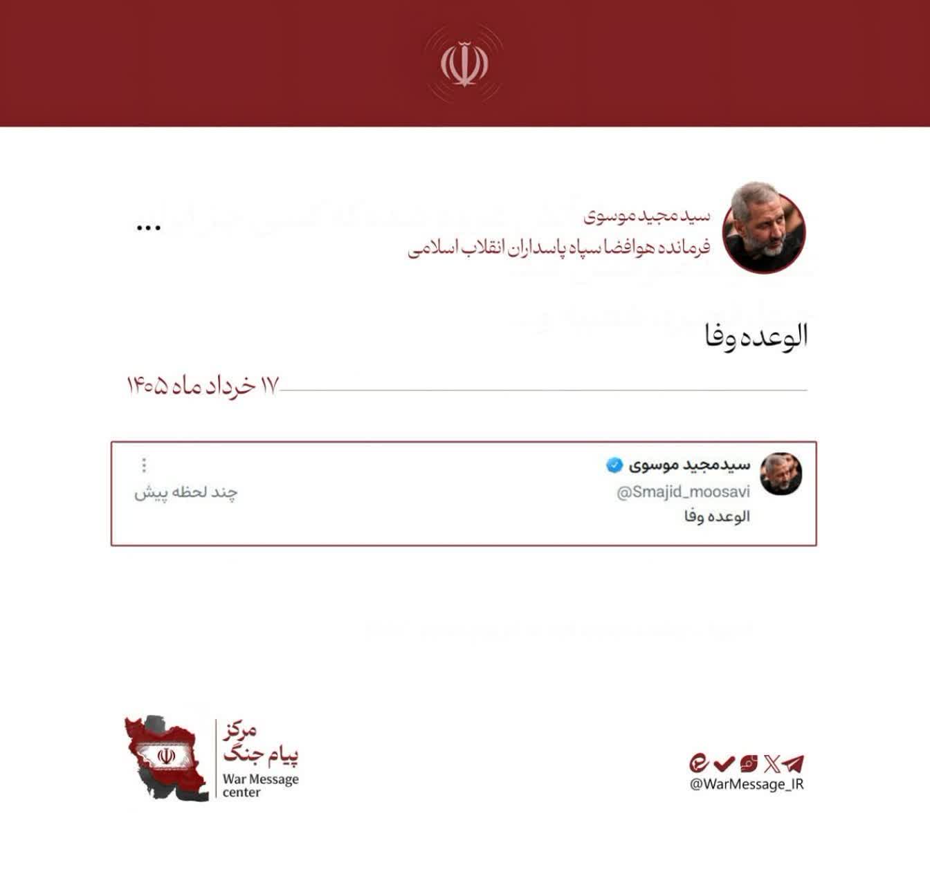 وَمَا النَّصرُ إِلّا مِن عِندِ اللَّهِ العَزيزِ الحَكيمِ✊