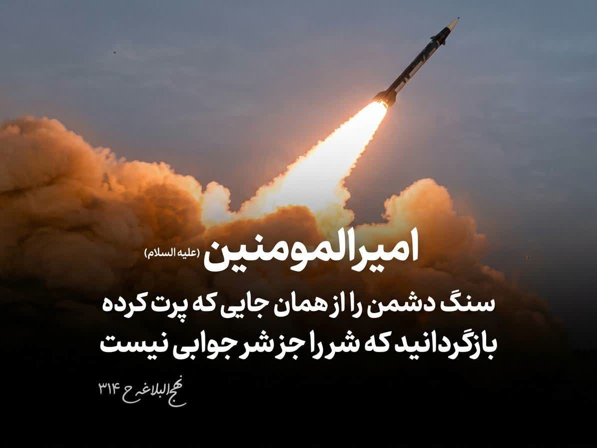 پست تصویری کانال هیئت میامی‌ها