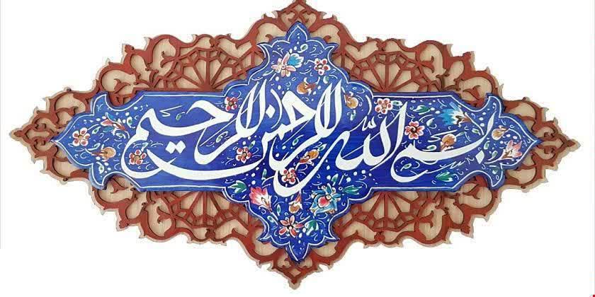 💝  ﷽