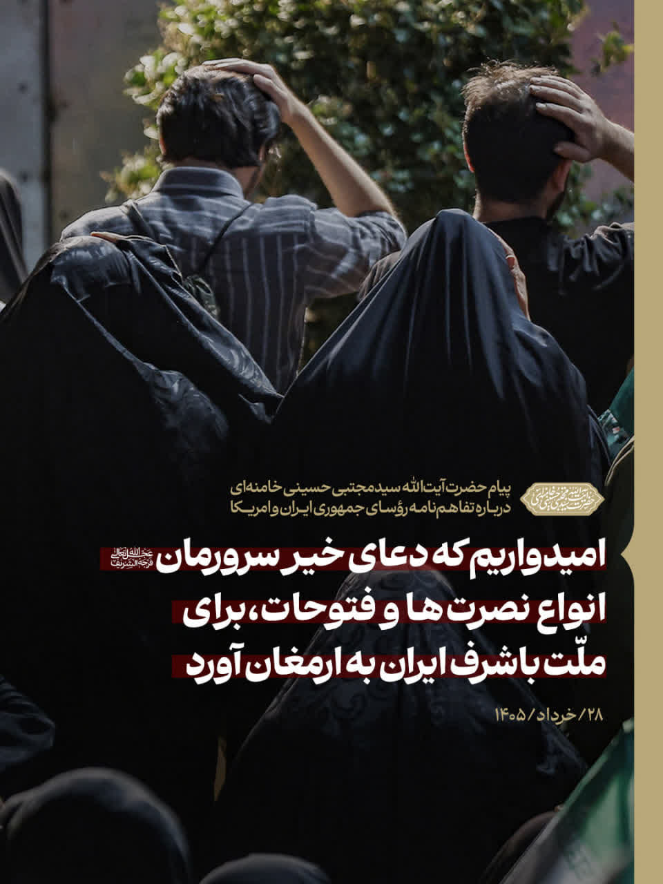 گزیده پیام رهبر انقلاب