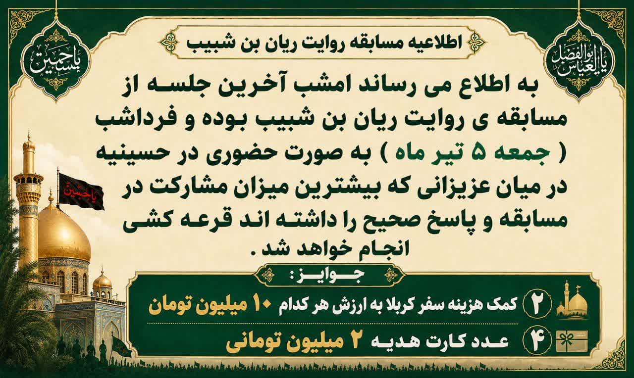 #اطلاعیه