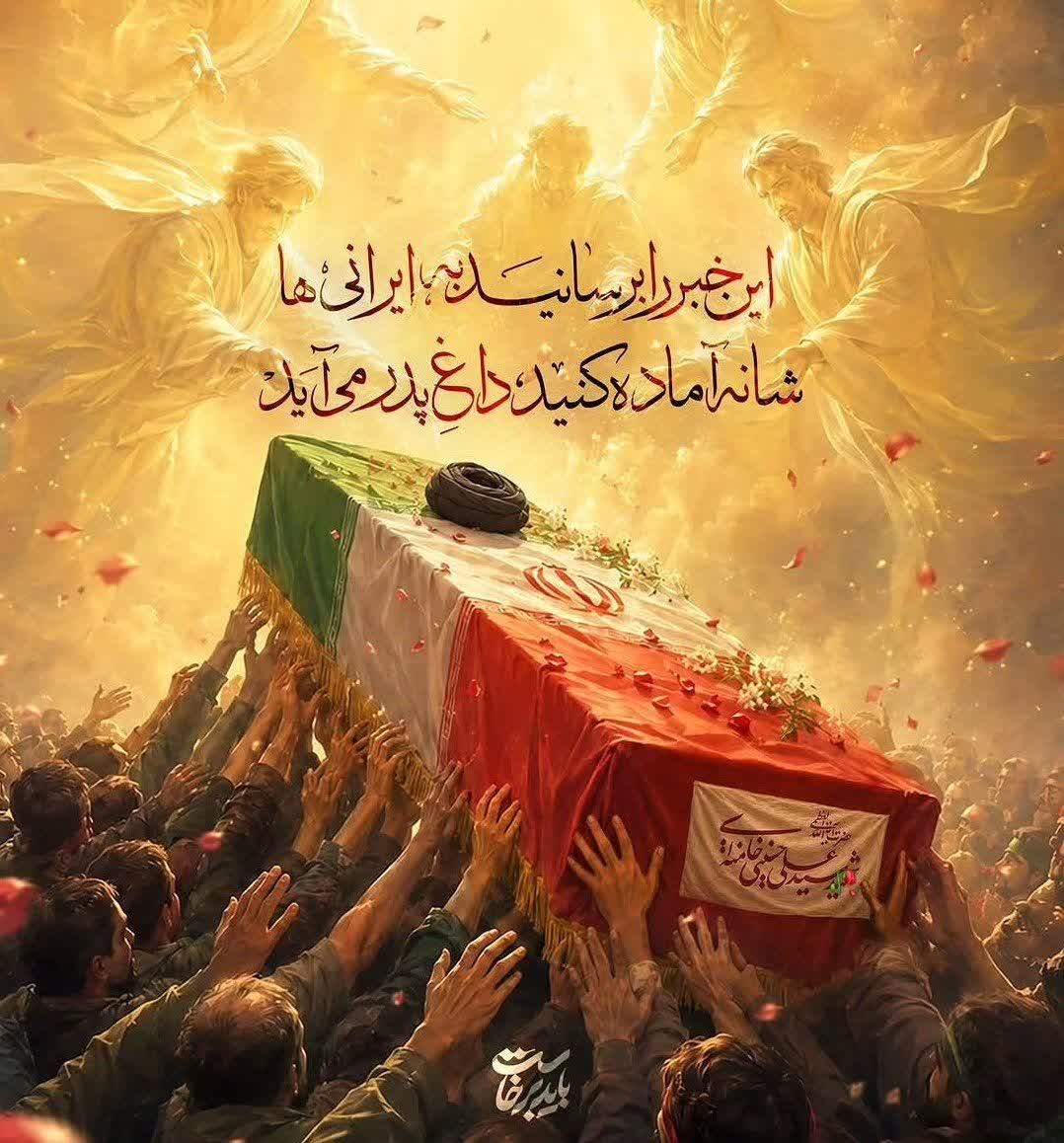 این خبر را برسانید به ایرانی ها