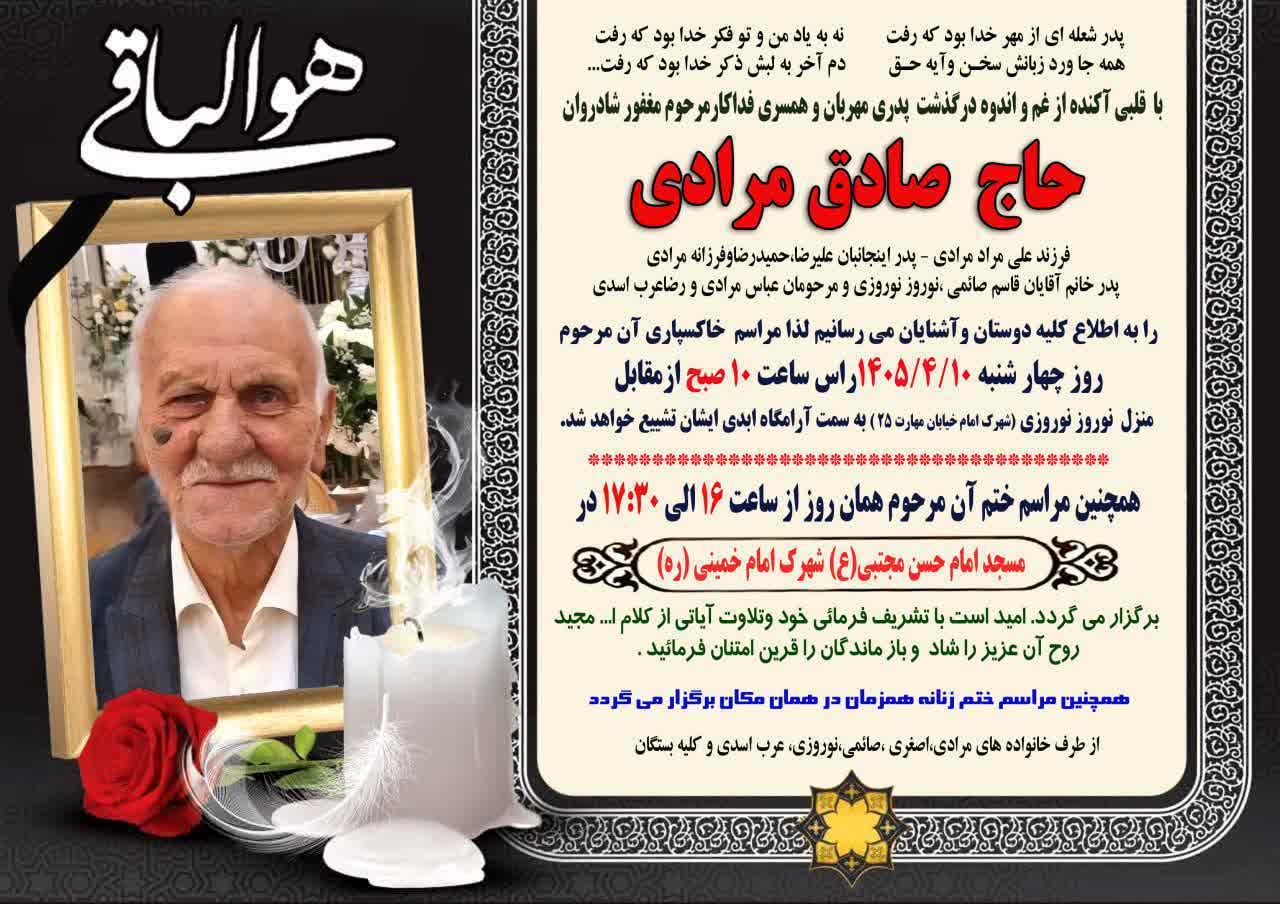 #اطلاعیه_مراسم