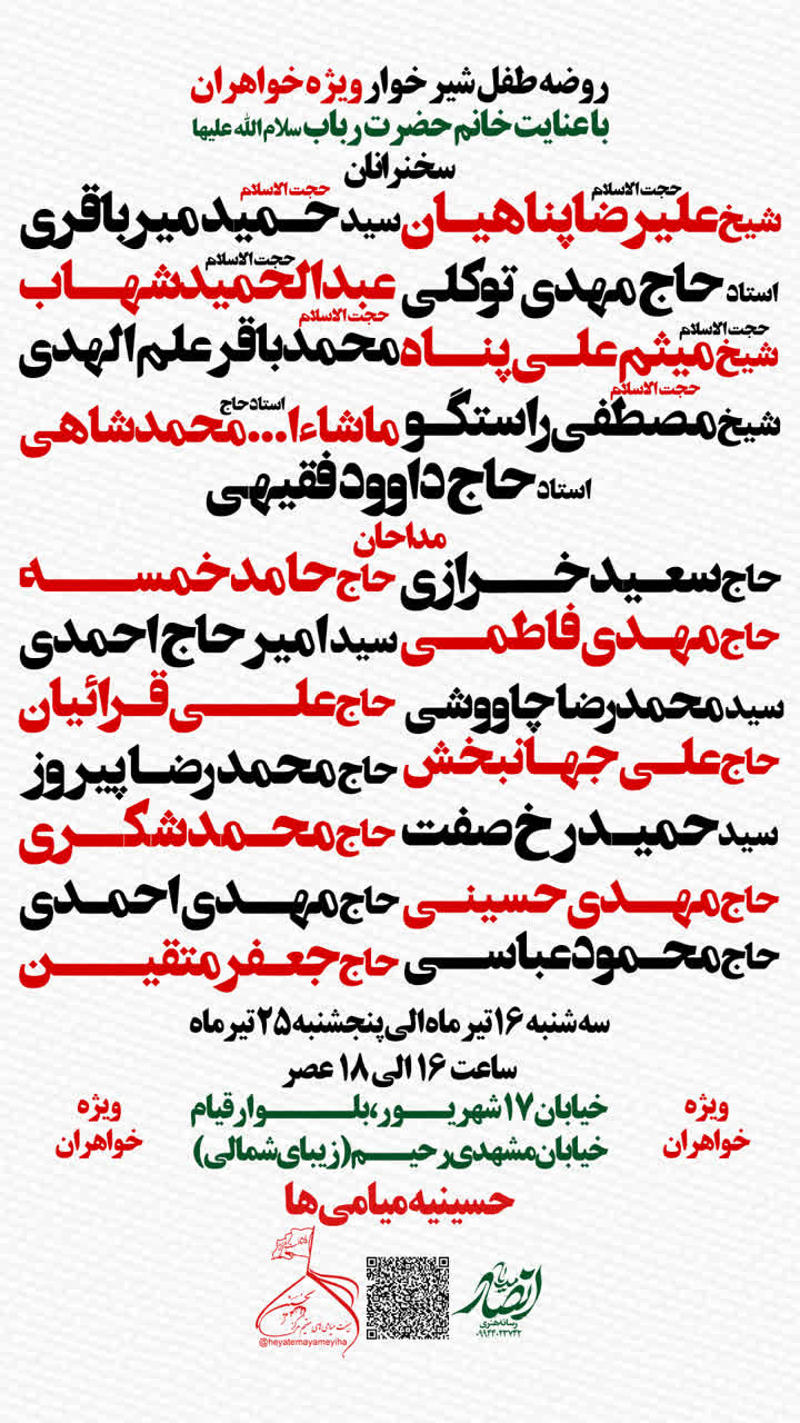 بسمه تعالی