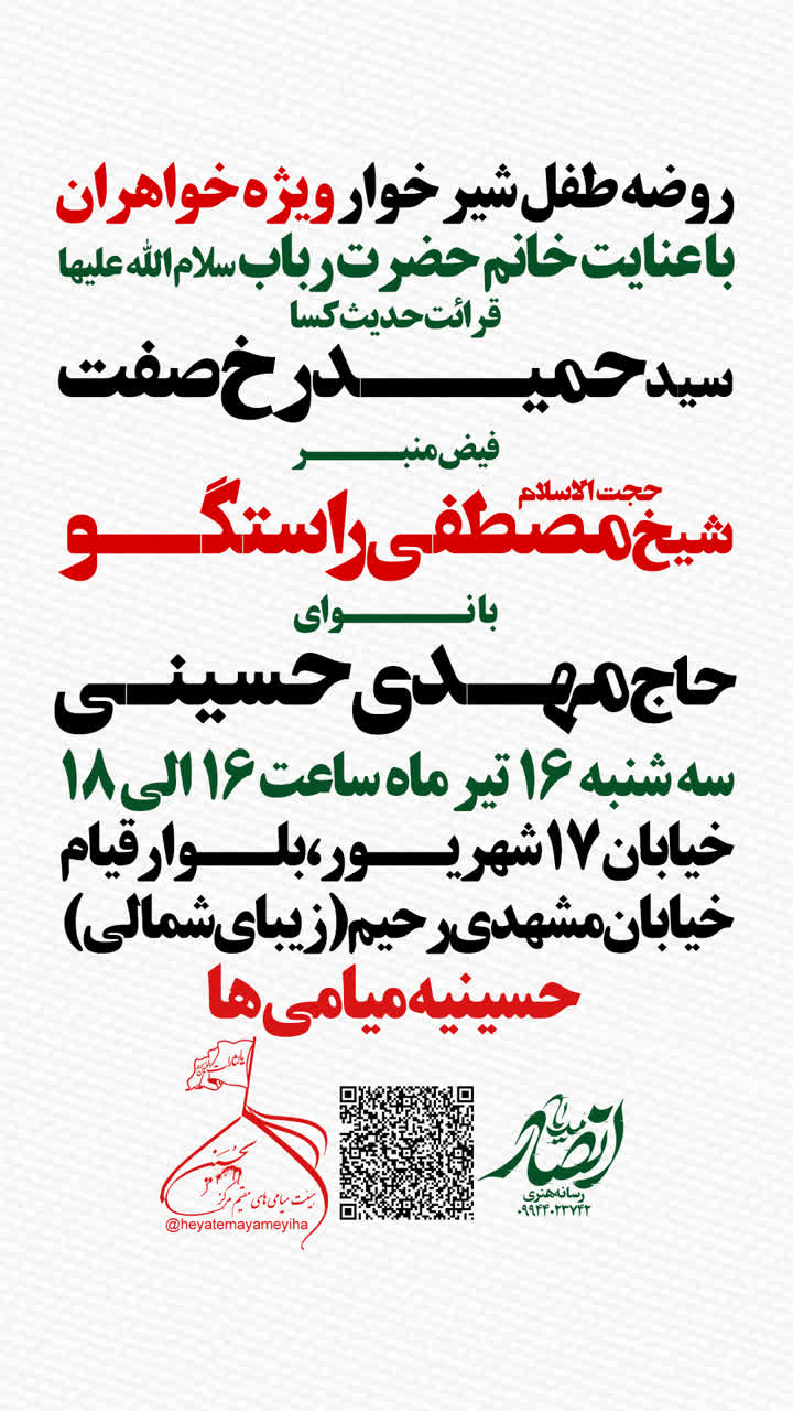 مراسم روز اول