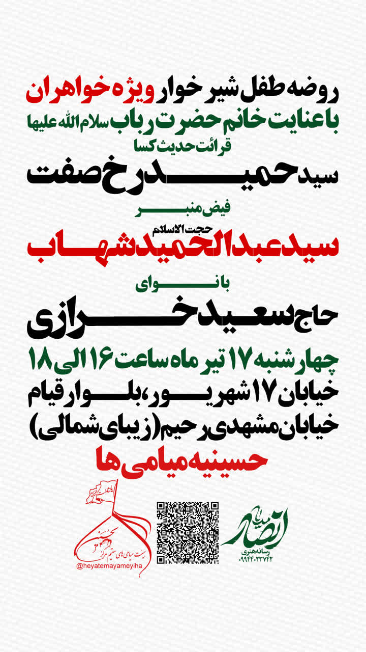 مراسم روز دوم