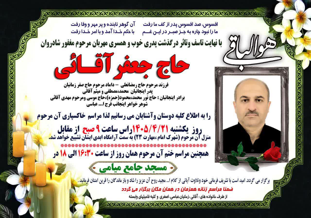 #اطلاعیه_مراسم