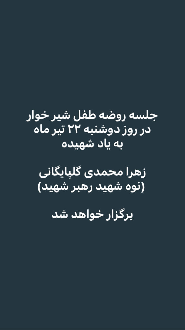 پست تصویری کانال هیئت میامی‌ها