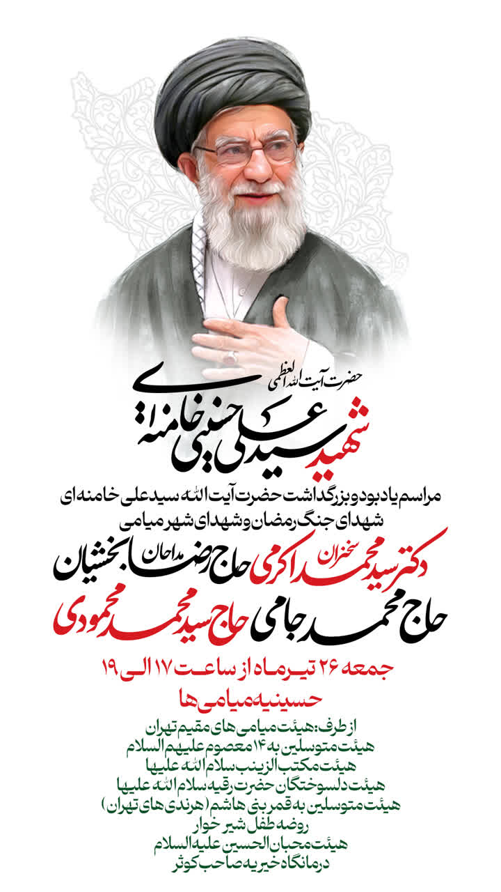 مشرف شوید