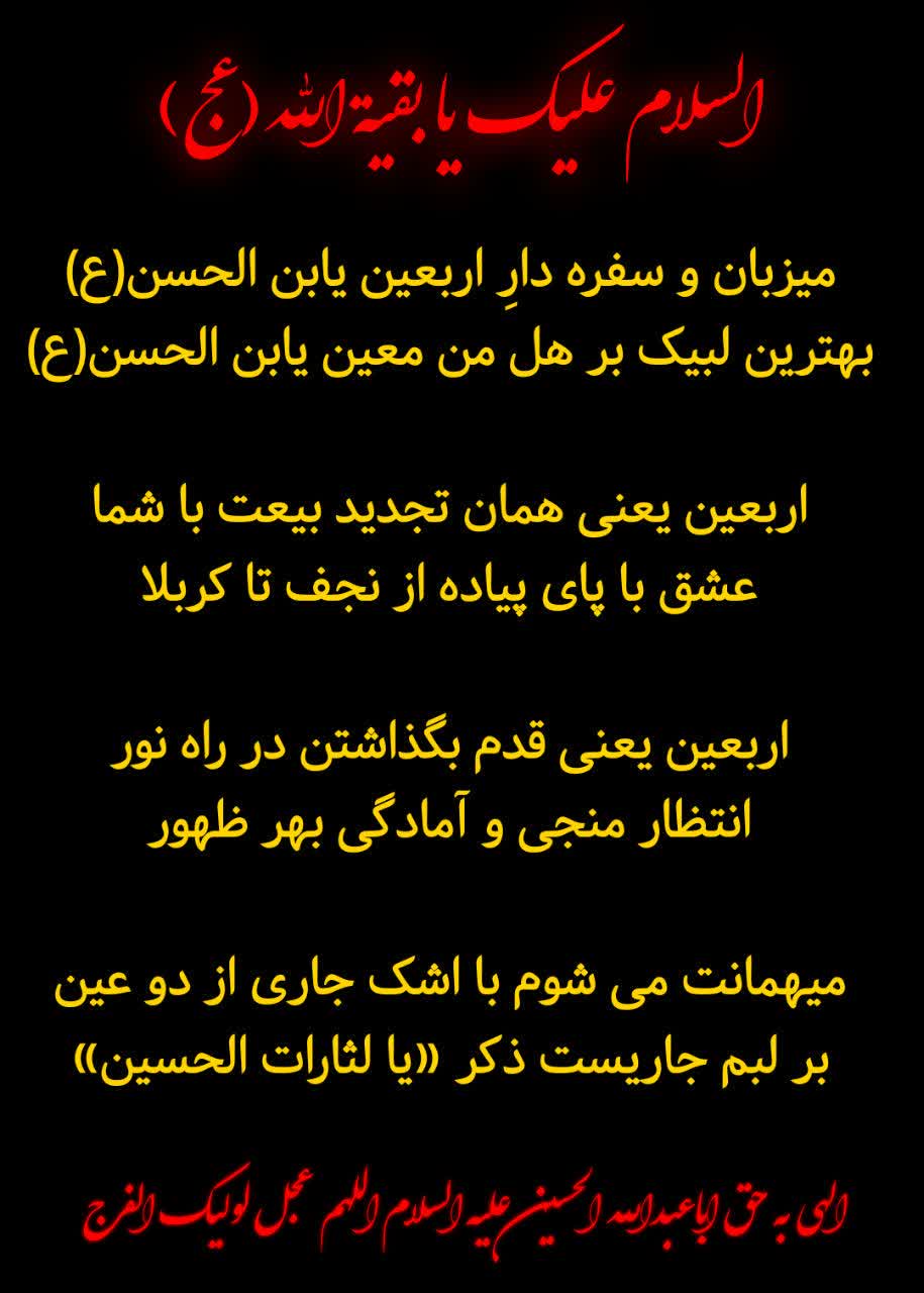 پست تصویری کانال هیئت میامی‌ها