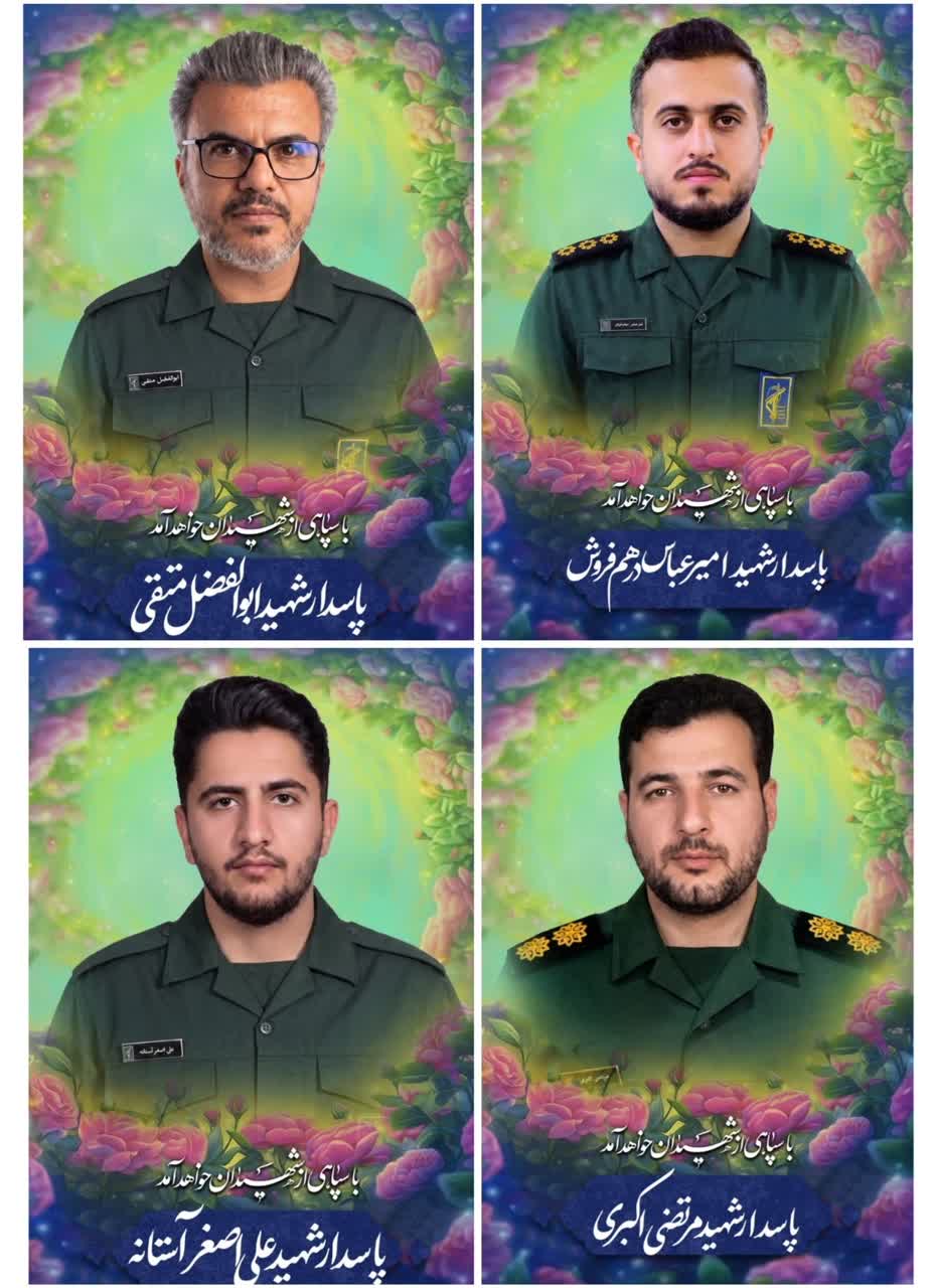 📷تصویر چهار شهید ایرانی در پی حمله آمریکایی سعودی به کربلا عراق
