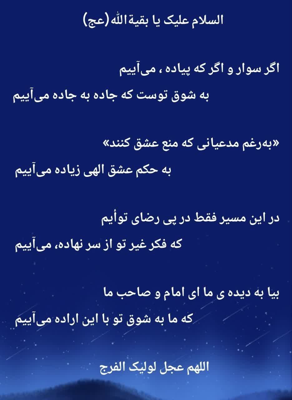 پست تصویری کانال هیئت میامی‌ها