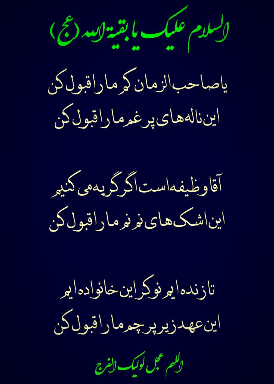 پست تصویری کانال هیئت میامی‌ها