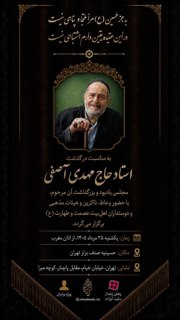 با سلام