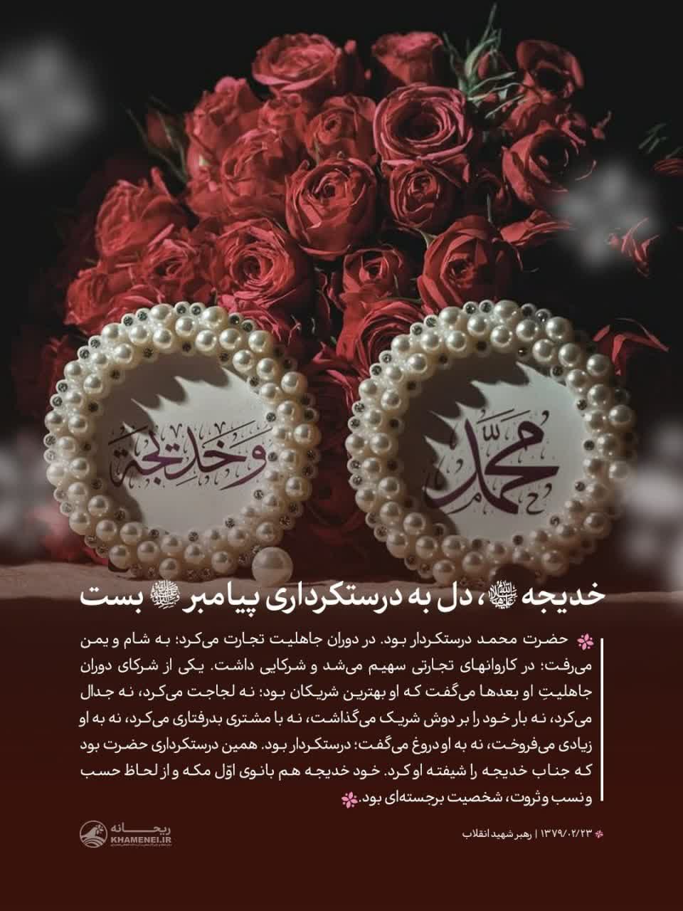 📸خدیجه(س) دل به درستکرداری پیامبر(ص) بست