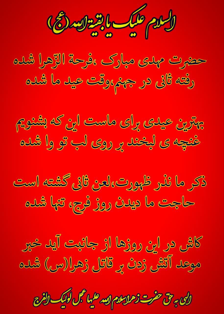 پست تصویری کانال هیئت میامی‌ها