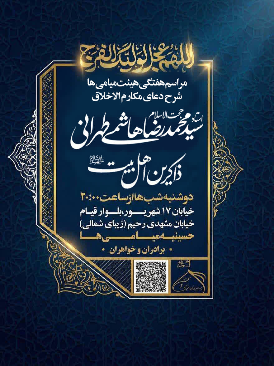 جلسه هفتگی