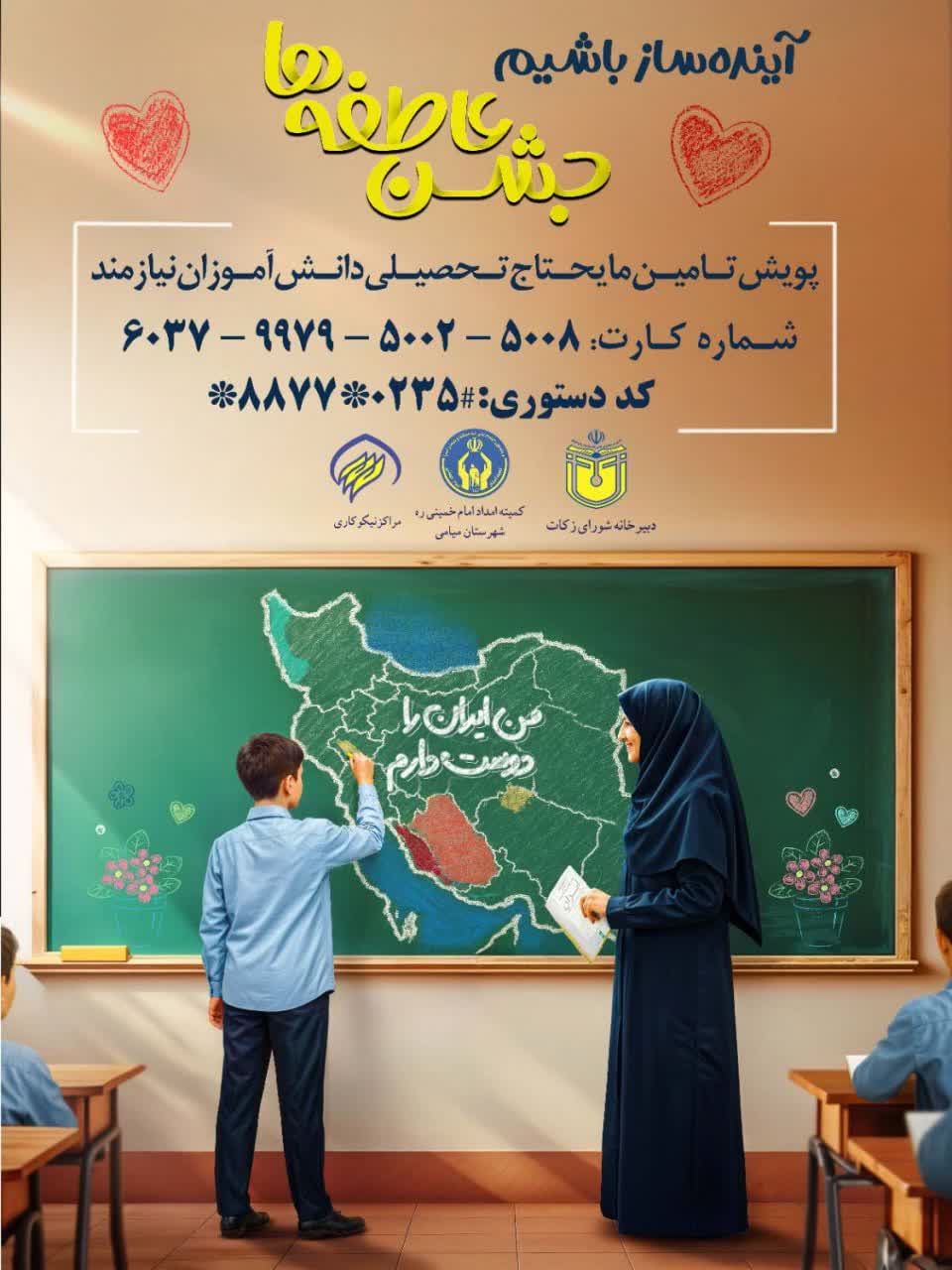 پست تصویری کانال هیئت میامی‌ها