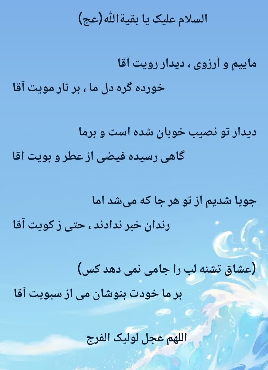 پست تصویری کانال هیئت میامی‌ها