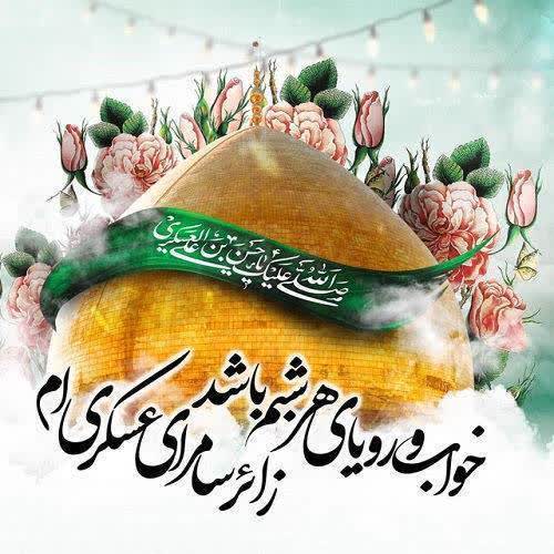 🌸 ای کاش‌ بگویند ‌در ‌این ‍‌عید ‌ِبزرگ