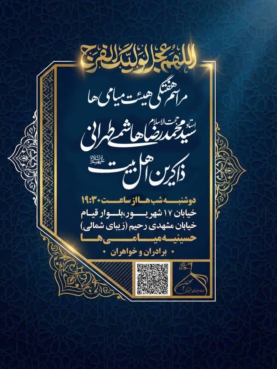 مراسم جلسه هفتگی