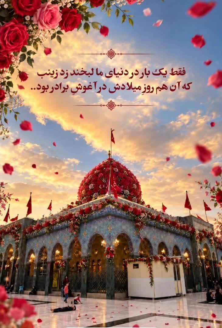 پست تصویری کانال هیئت میامی‌ها