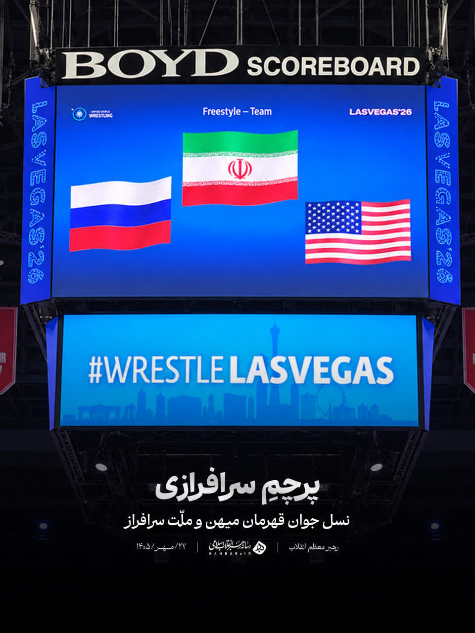 ایران حسین