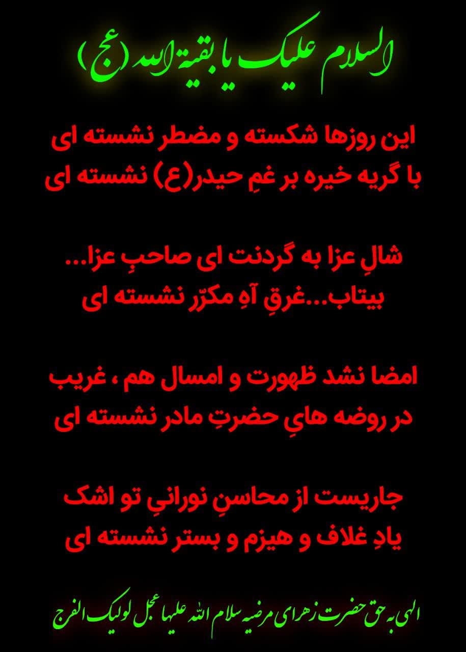 پست تصویری کانال هیئت میامی‌ها