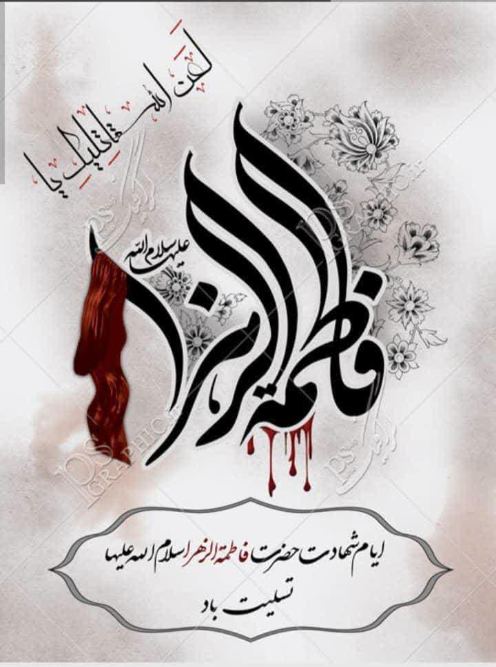 پست تصویری کانال هیئت میامی‌ها